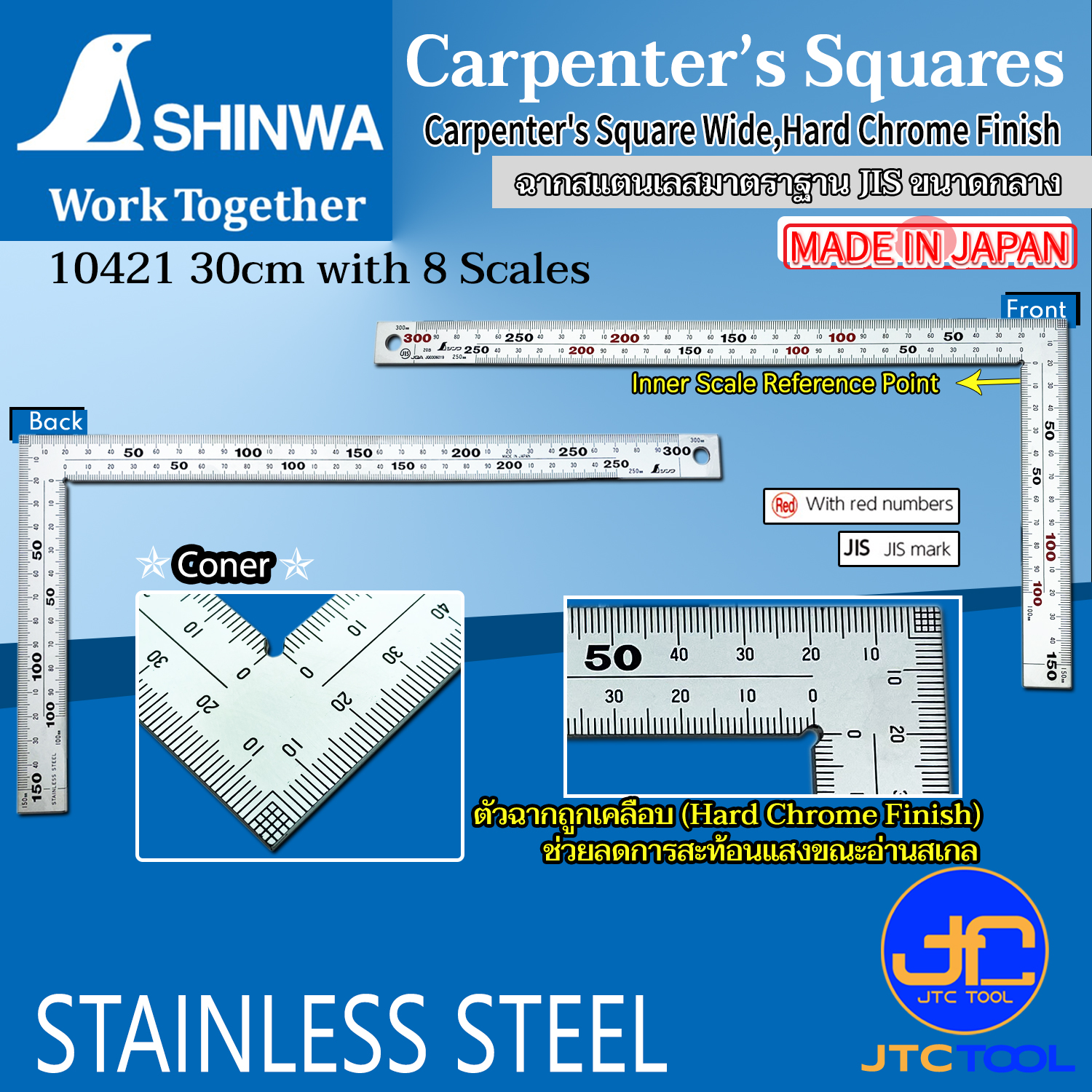 Shinwa ฉากสแตนเลสมาตราฐาน JIS ขนาดกลาง - Carpenter's Square Wide,Hard Chrome Finish