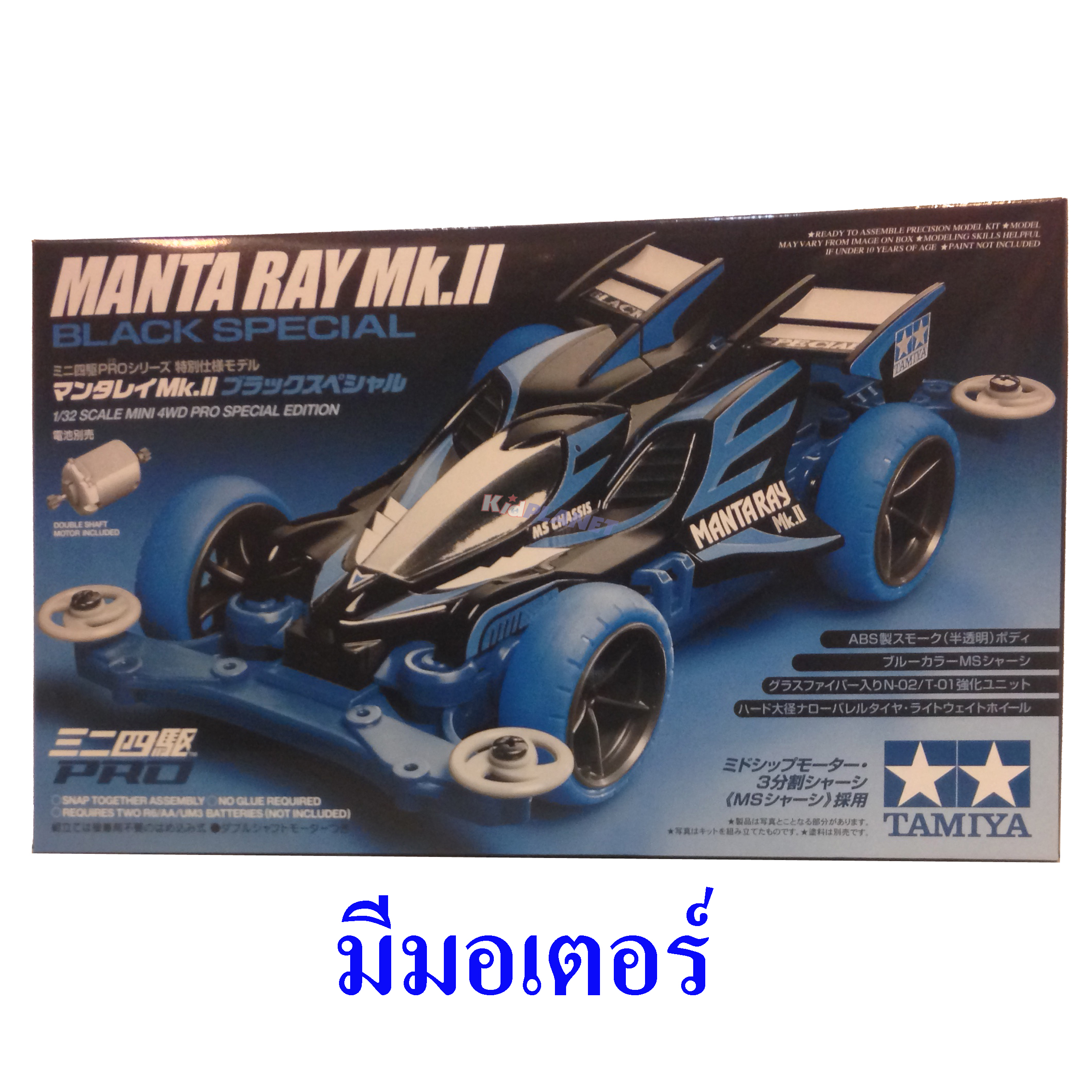 95466 TAMIYA Mini 4WD Manta Ray Mk.II Black Special (MS Chassis)