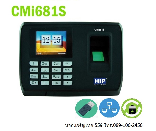 เครื่องสแกนลายนิ้วมือ HIP CMI681s