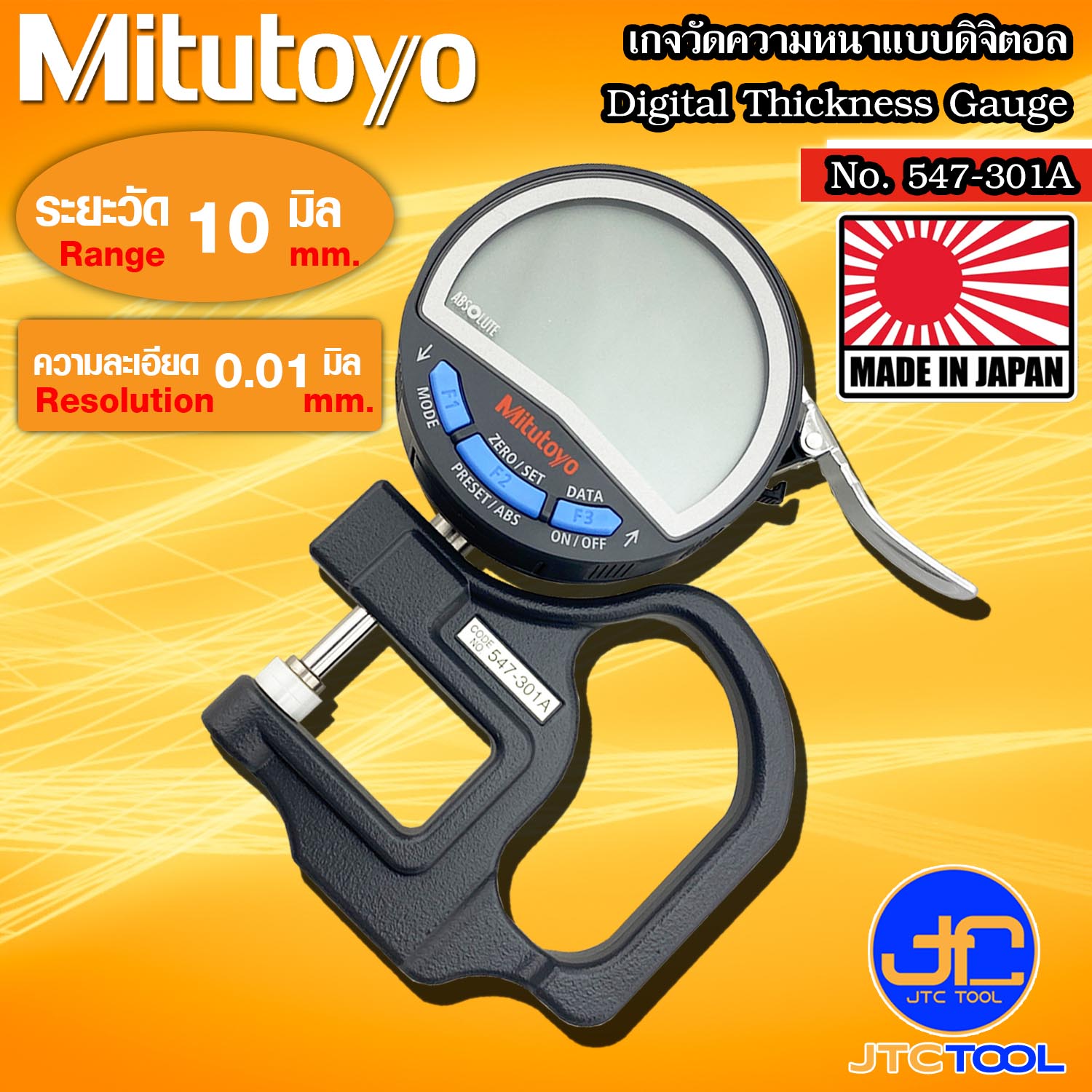 Mitutoyo เกจวัดความหนาแบบดิจิตอล ขนาด 0-10มิล รุ่น 547-301A / 547-300A - Digital Thickness Gauge No.547-301A / 547-300A
