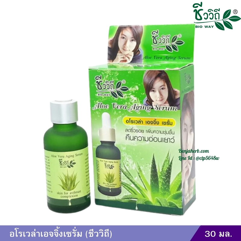 อโรเวล่าเอจจิ้งเซรั่ม (ชีววิถี) 30 มล.