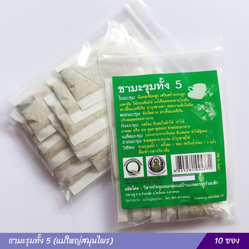 ชามะรุมทั้ง 5 แม่ใหญ่สมุนไพร (10 ซอง)