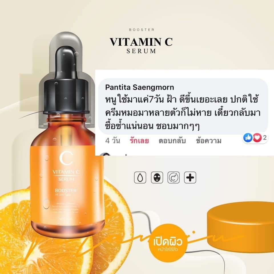 วิตซีเซรั่ม (VIT C Serum) เผยผิวสวยกระจ่างใส ใช้ได้กับทุกสภาพผิวบำรุงผิวสวยได้ทุกวัน