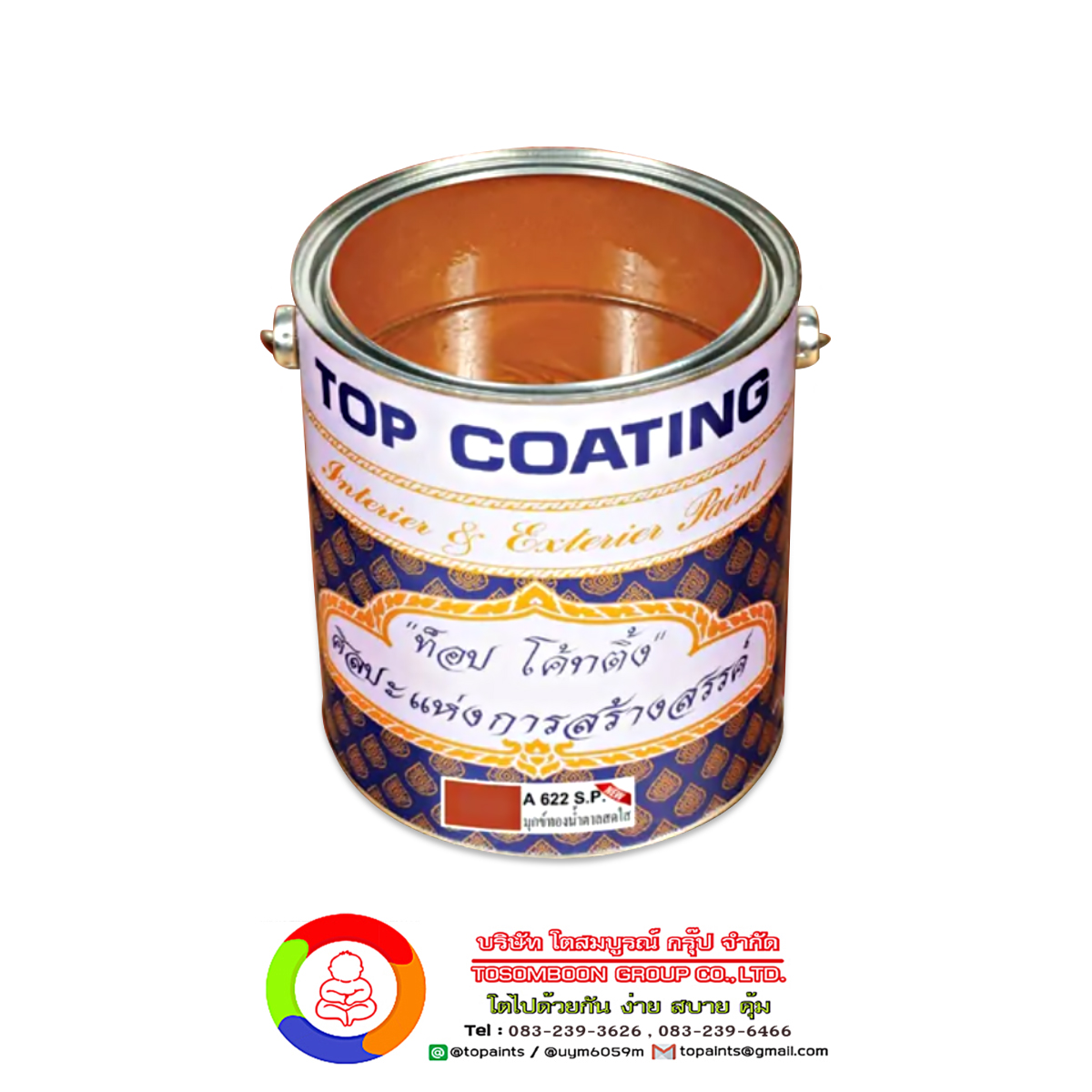 TOP COATING A622 S.P. สีมุกข์ทองน้ำตาลสดใส