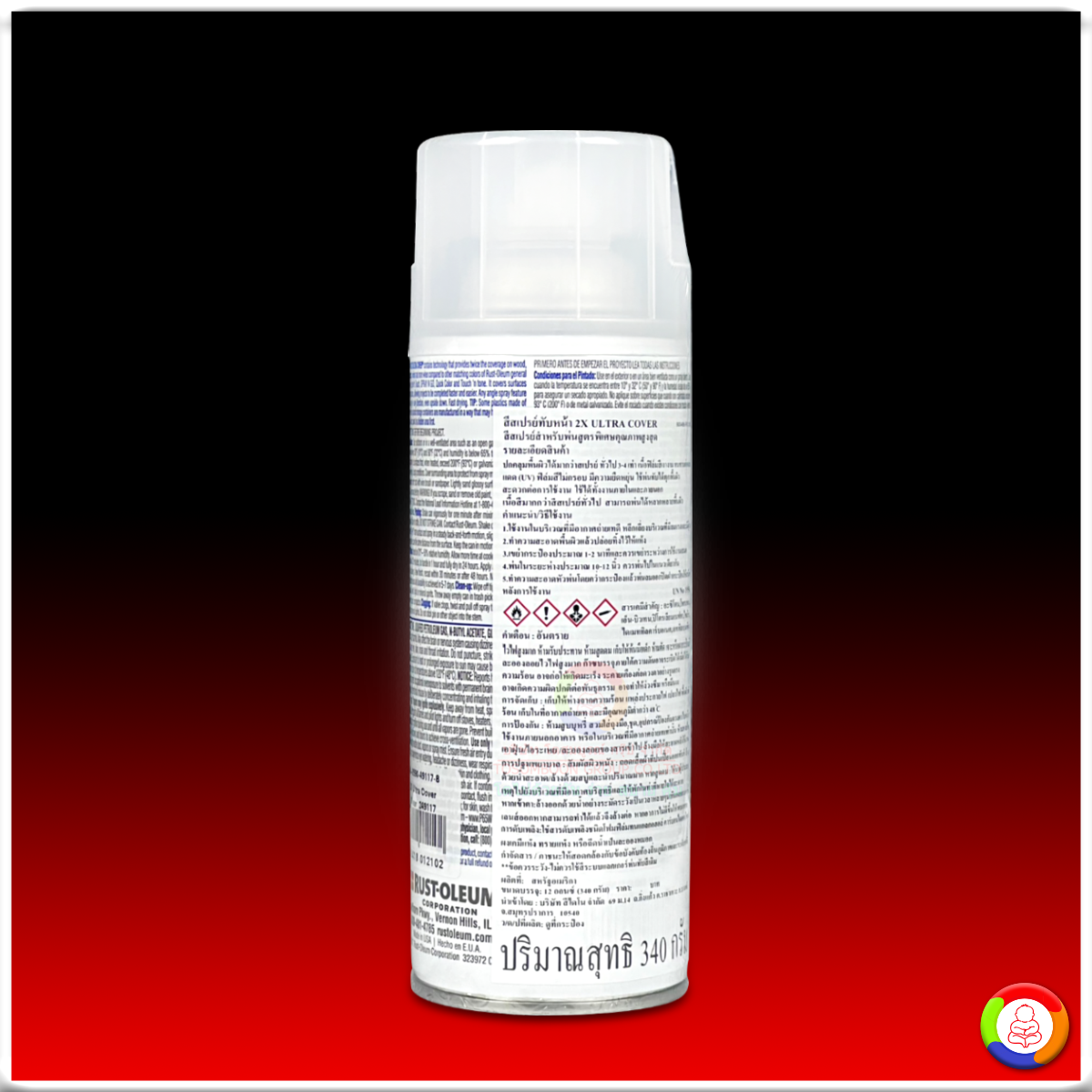 Rust-Oleum 2X Gloss Clear สีสเปรย์ กันสนิม (สีใสเงา)