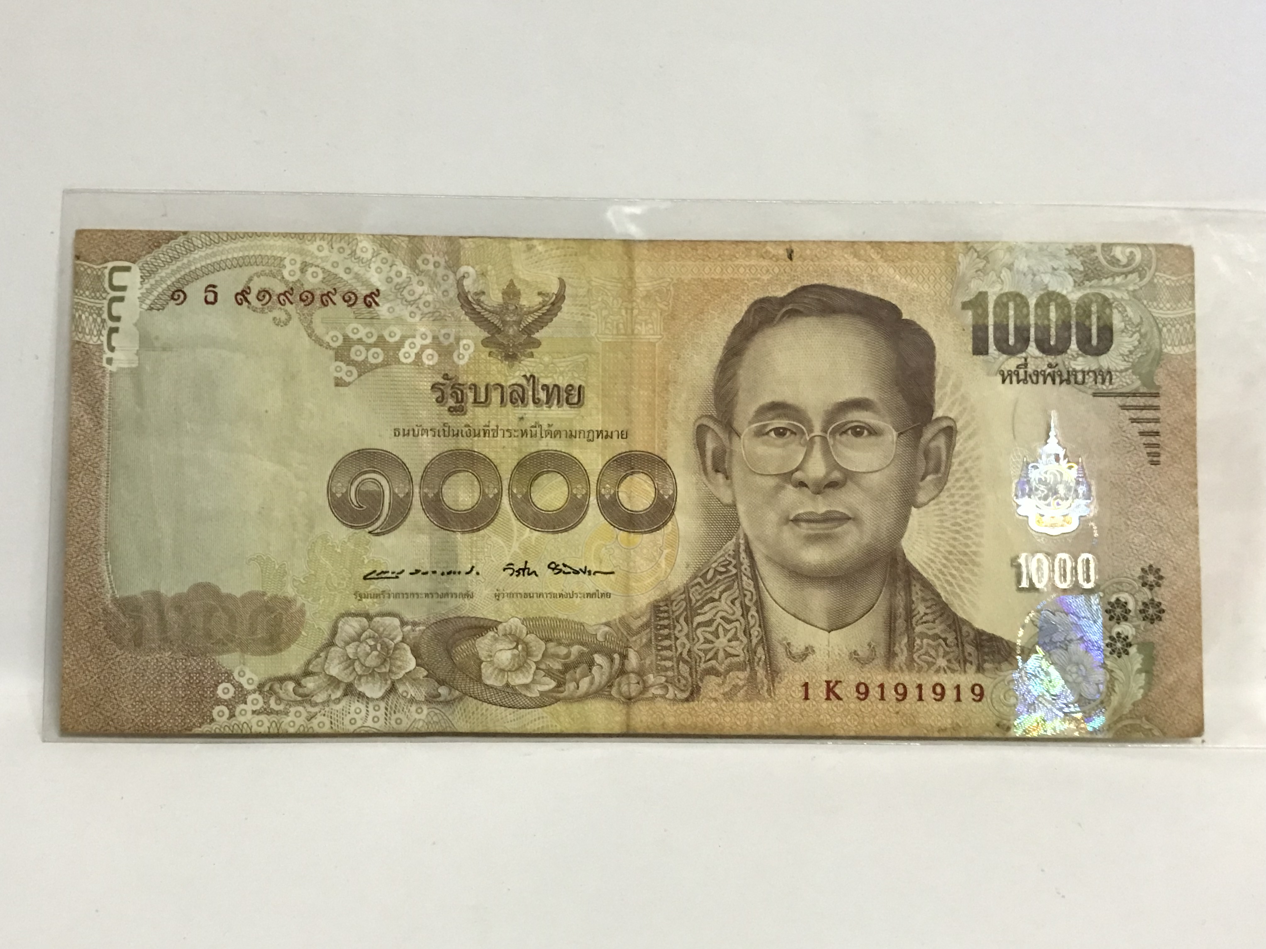 ธนบัตรที่ระลึก หายาก ชนิดราคา 1000 บาท แบบ 16.5 รัชกาลที่ 9 ชุดสุดท้ายของการผลิต เลขสวยมาก (ชนหมวด) หมายเลข 1 K 9191919 เป็นธนบัตรแห่งความทรงจำรุ่นสุดท้ายของพ่อ ผ่านการใช้