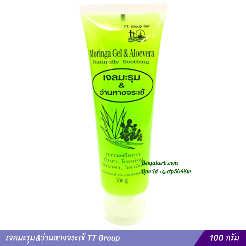 เจลมะรุม&ว่านหางจระเข้ TT Group 100 กรัม