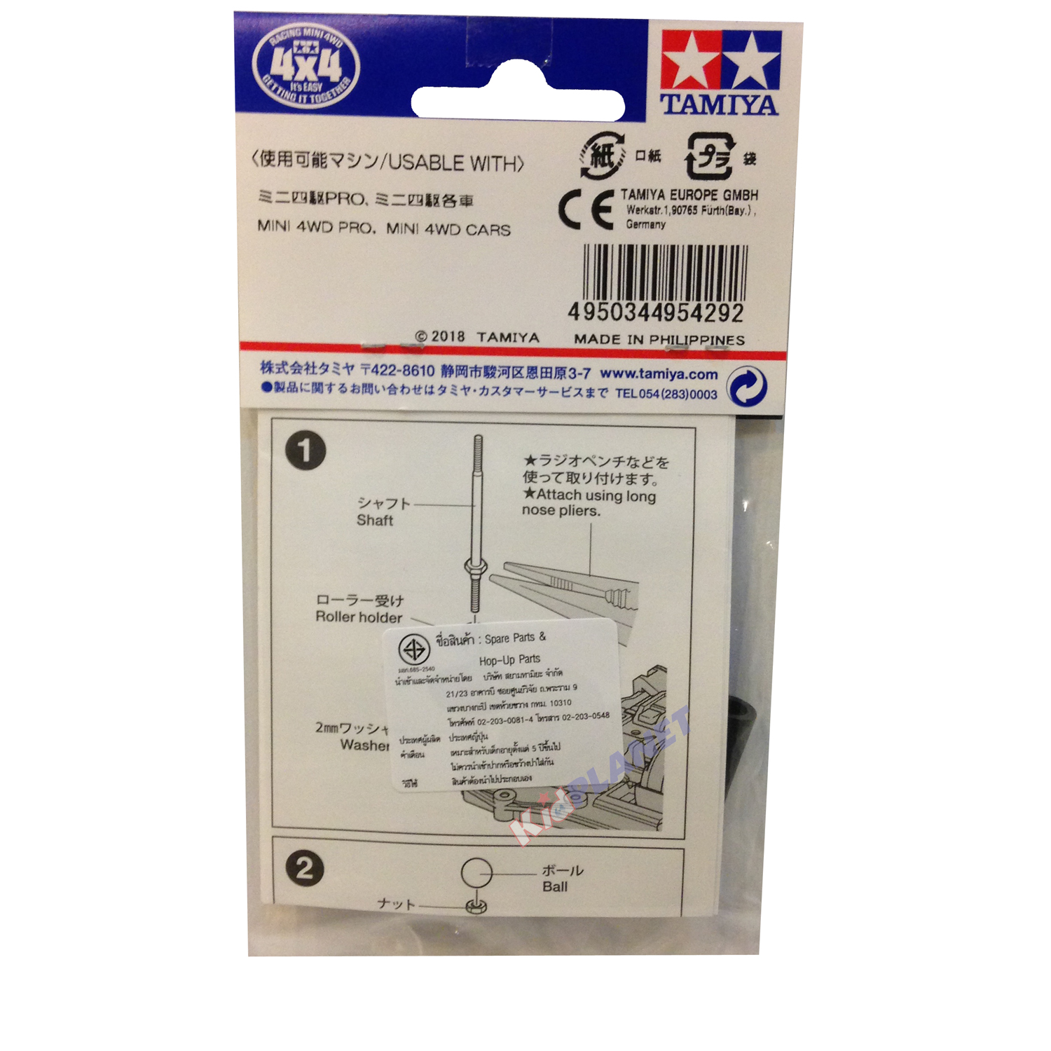 95429 TAMIYA Large Dia. Stabilizer Head Set (11mm, 15mm) (Blue)
