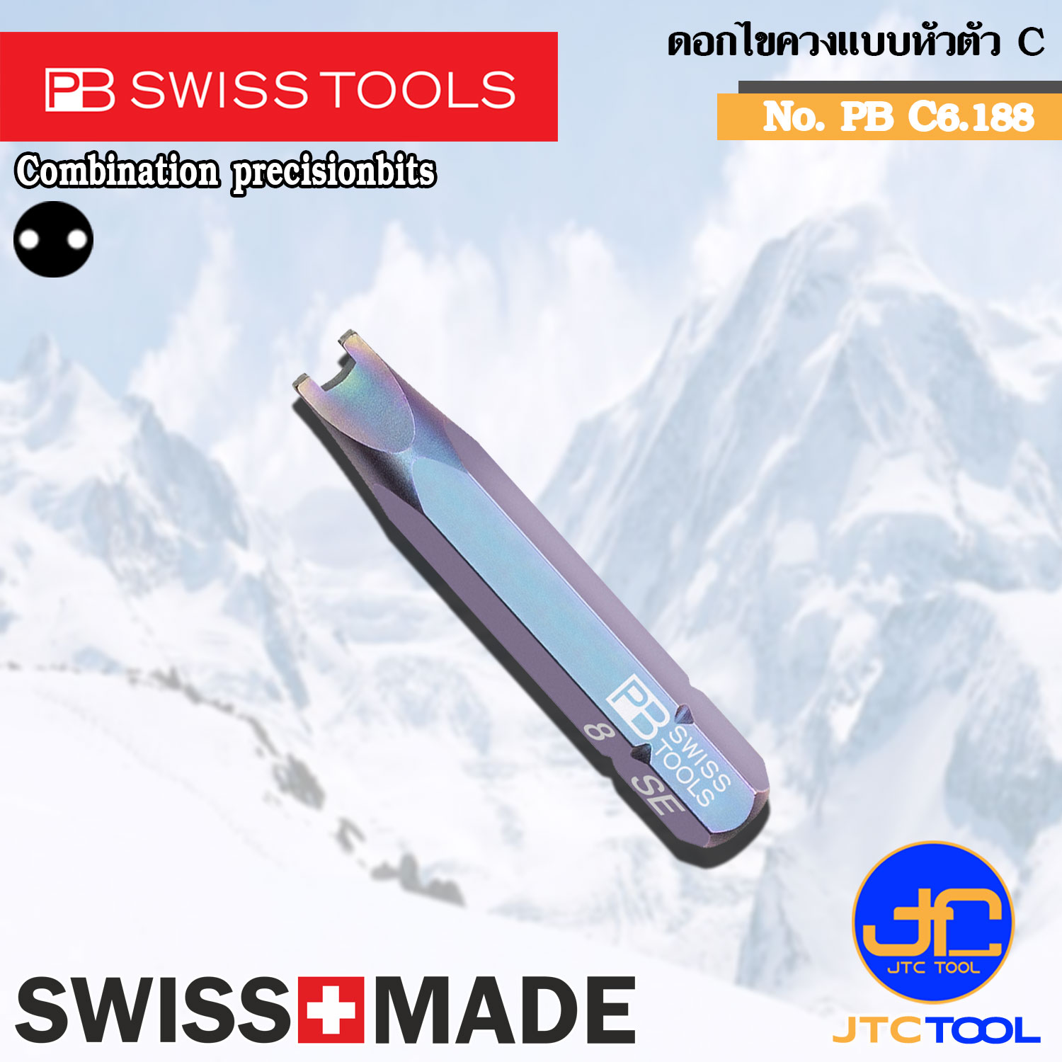 PB SWISS TOOLS ดอกไขควงหัวตัว C รุ่น PB C6.188(10 ชิ้น/แพ็ค) - PRECISIONBITS FOR SPANNER HEAD SREWS NO.PB C6.188