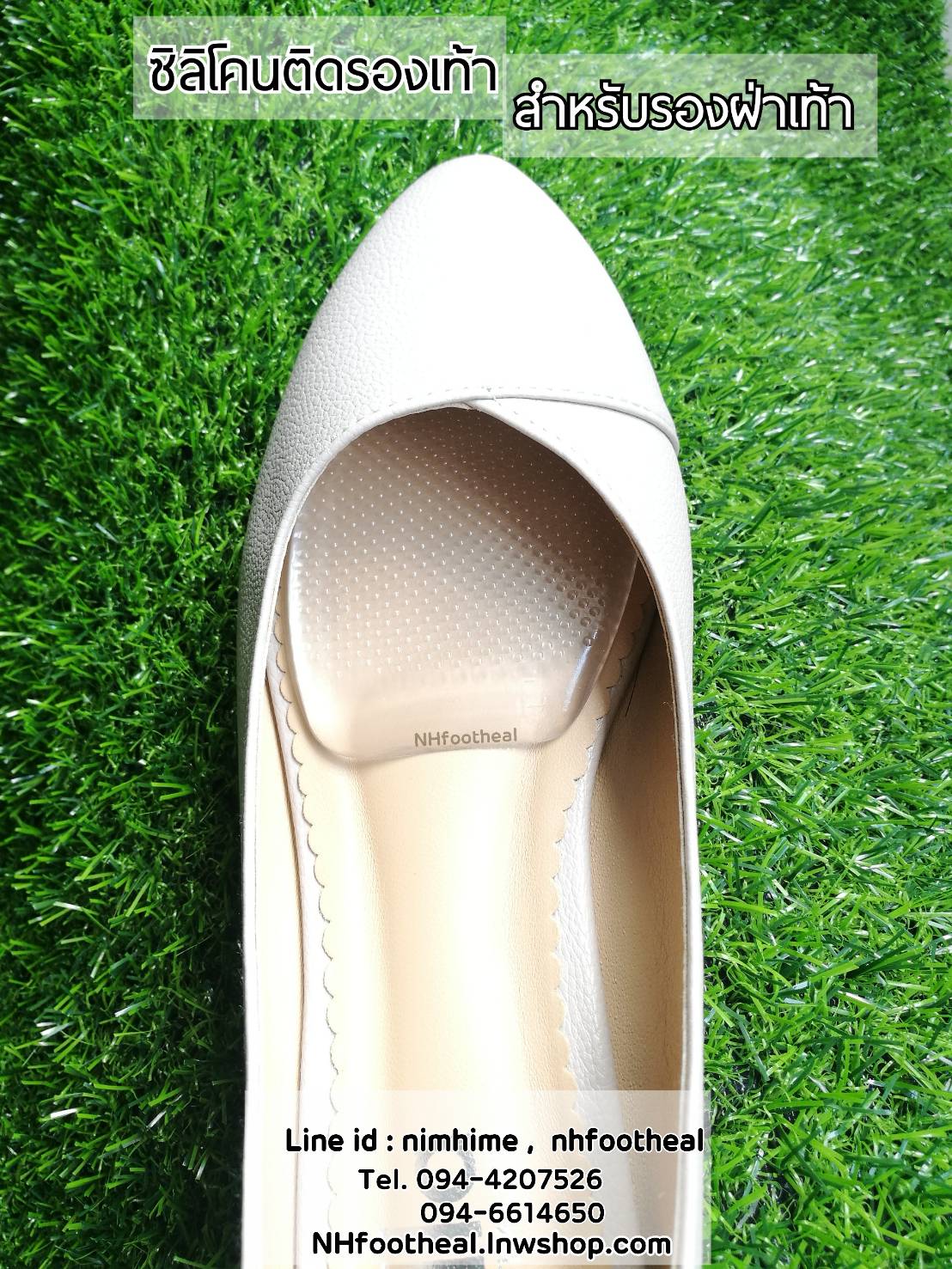 ซิลิโคนติดรองเท้า รองรองช้ำ