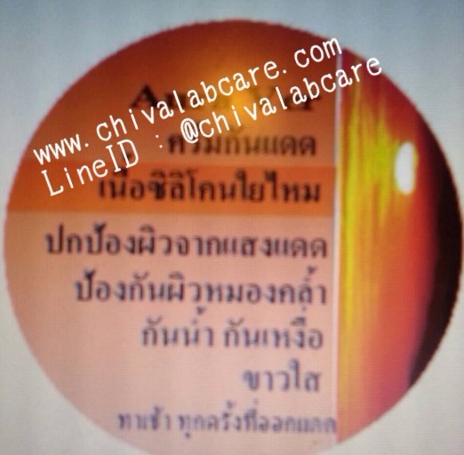 สติกเกอร์ แบบกลม เปลี่ยนชื่อแบรนด์ได้ เปลี่ยนชื่อครีมได้ พร้อมพิมพ์