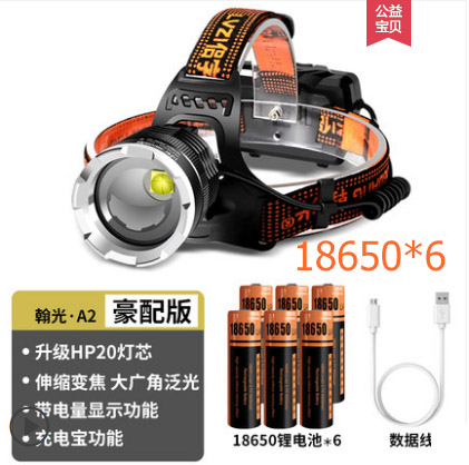 ไฟฉายคาดศีรษะแรงสูงแบบปรับขยายได้ Han Guang A2 หลอด HP20 แสงสีขาว พร้อมแบตเตอรี่ 18650 6 ก้อน