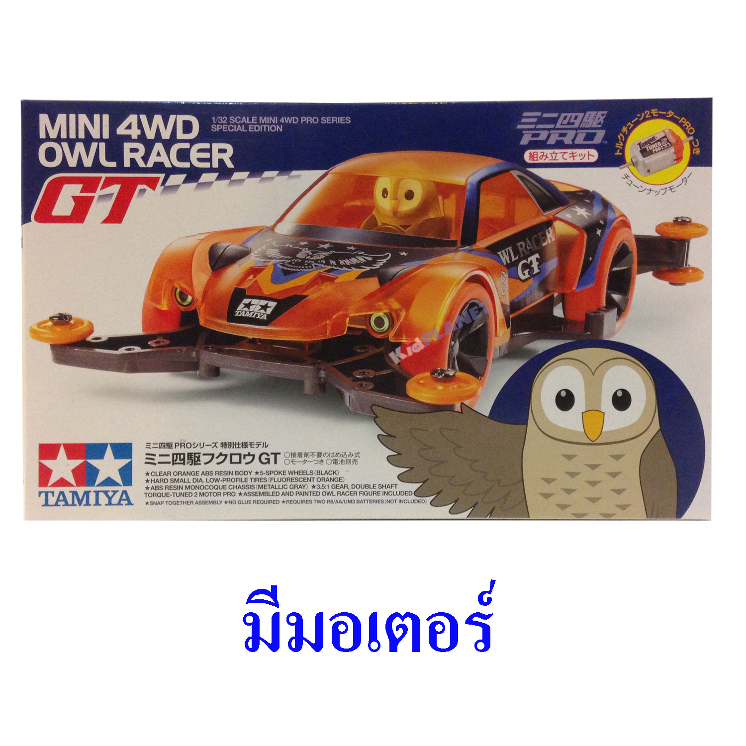 95422 Owl Racer GT (MA Chassis)