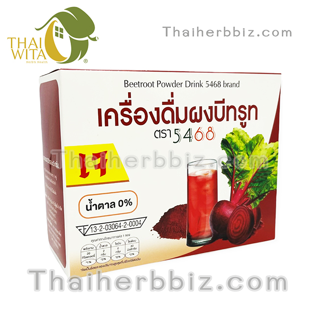 เครื่องดื่มผงบีทรูท ตรา5468 Beetroot Powder บรรจุ 20 ซอง x 5 กรัม