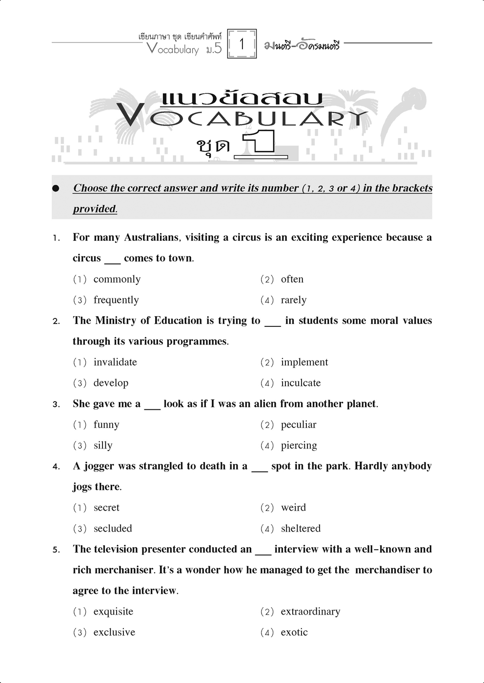 คู่มือพ่อแม่สอนลูก ชุดเซียนภาษา vocab ม.5 โดย พ.ศ.พัฒนา
