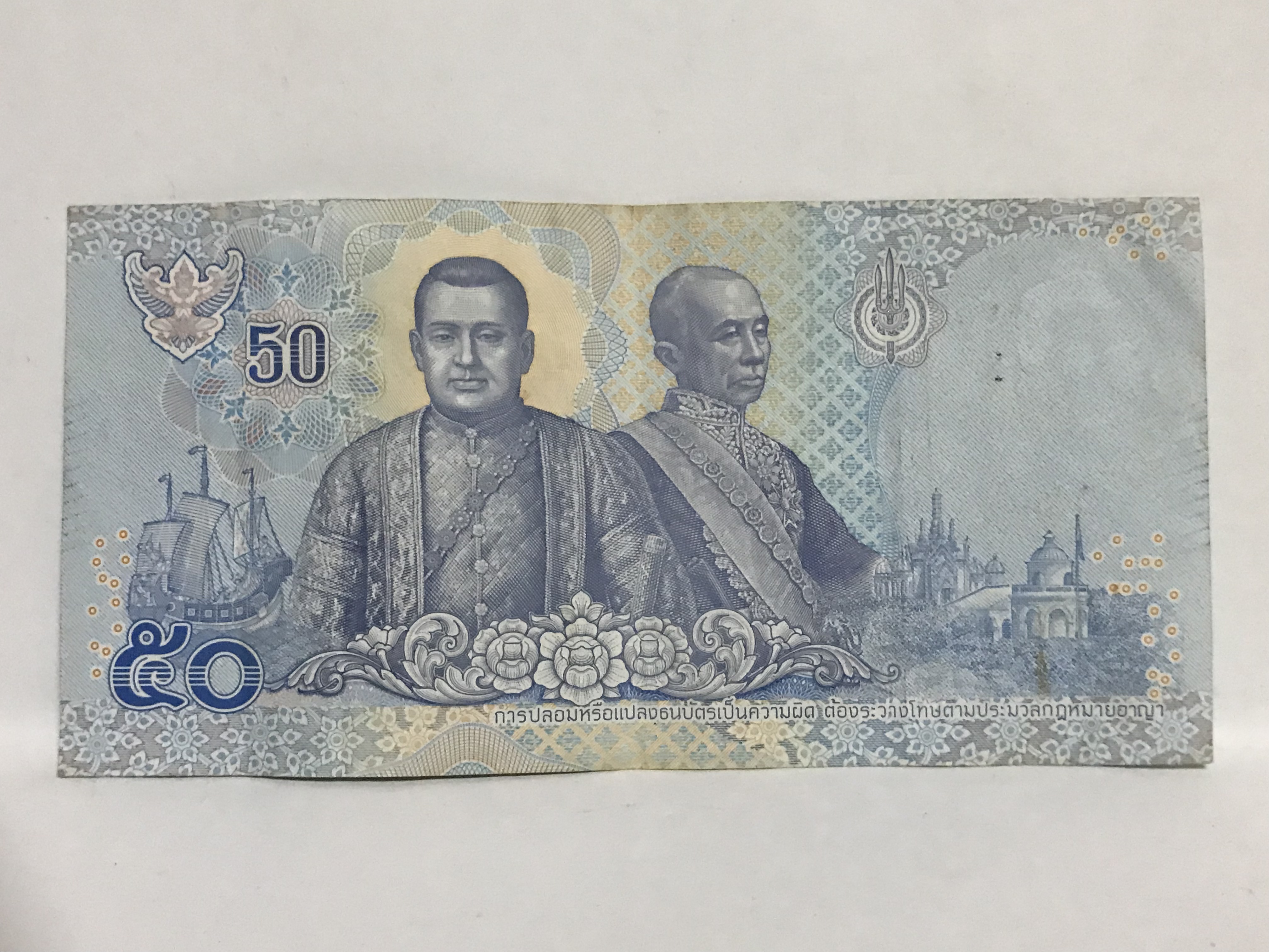 ธนบัตรหมุนเวียน เลข พ.ศ. 2547, 2513 ชนิดราคา 50, 1000 บาท แบบ 17 รัชกาลที่ 10 เป็นธนบัตรหมุนเวียนรุ่นแรกในรัชกาลที่ 10 ผ่านการใช้