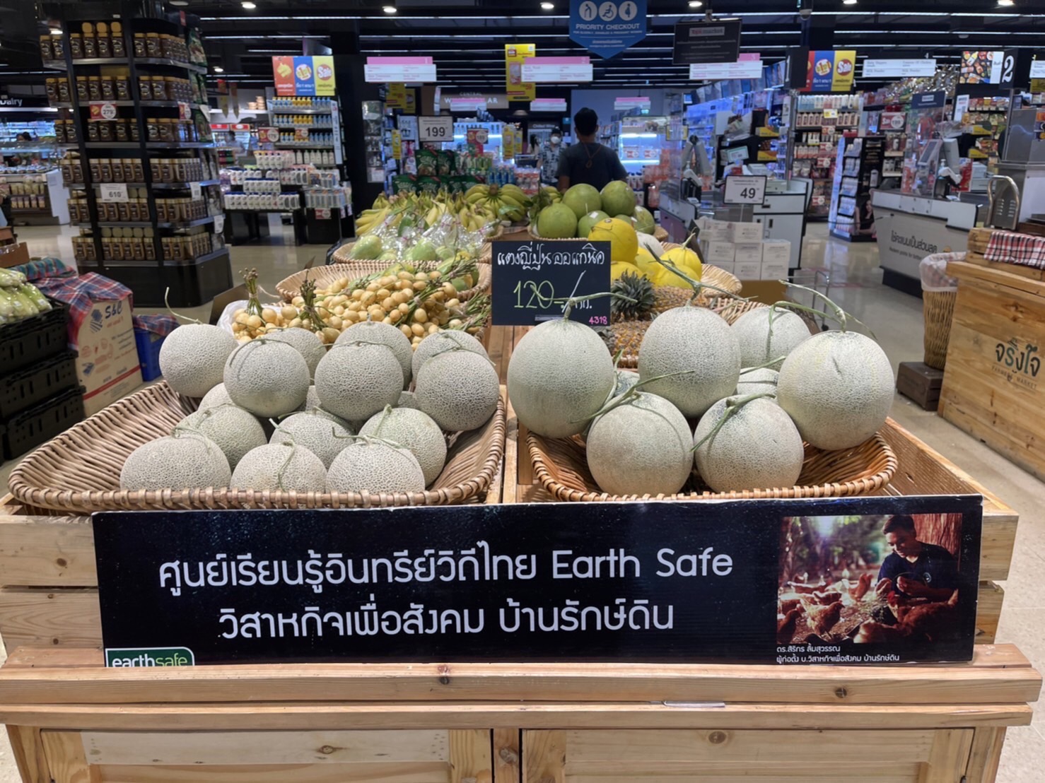 เมล่อนเนื้อส้ม ปลอดสารพิษ 1 ลูก