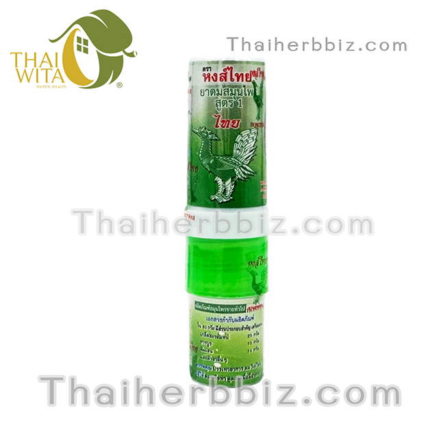ยาดมหงส์ไทยสูตร 1 ยาดมสมุนไพร 2 หัว ใช้ดมและทาในหลอดเดียวกัน-รูปแบบใหม่ ในหลอดสะดวกพกพา