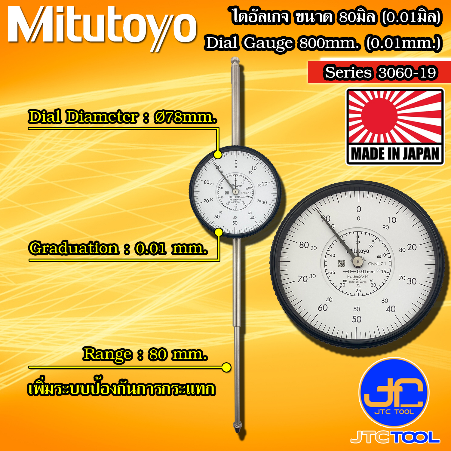 Mitutoyo ไดอัลเกจตัวใหญ่ ขนาด 0-80มิล ความละเอียด 0.01มิล รุ่น 3060A-19 และ 3060AB-19 - Large Dial Indicators Range 0 - 80mm. Graduation 0.01mm. No. 3060A-19 and 3060AB-19