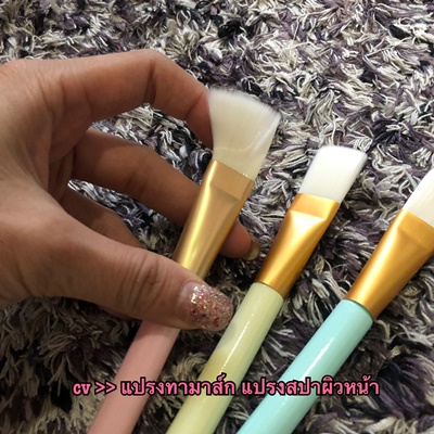 แปรงทามาส์ก เนื้อแปรงนุ่มๆ เบาๆ คุ้มค่ามาก 1 แพ็ค มี 3 สี