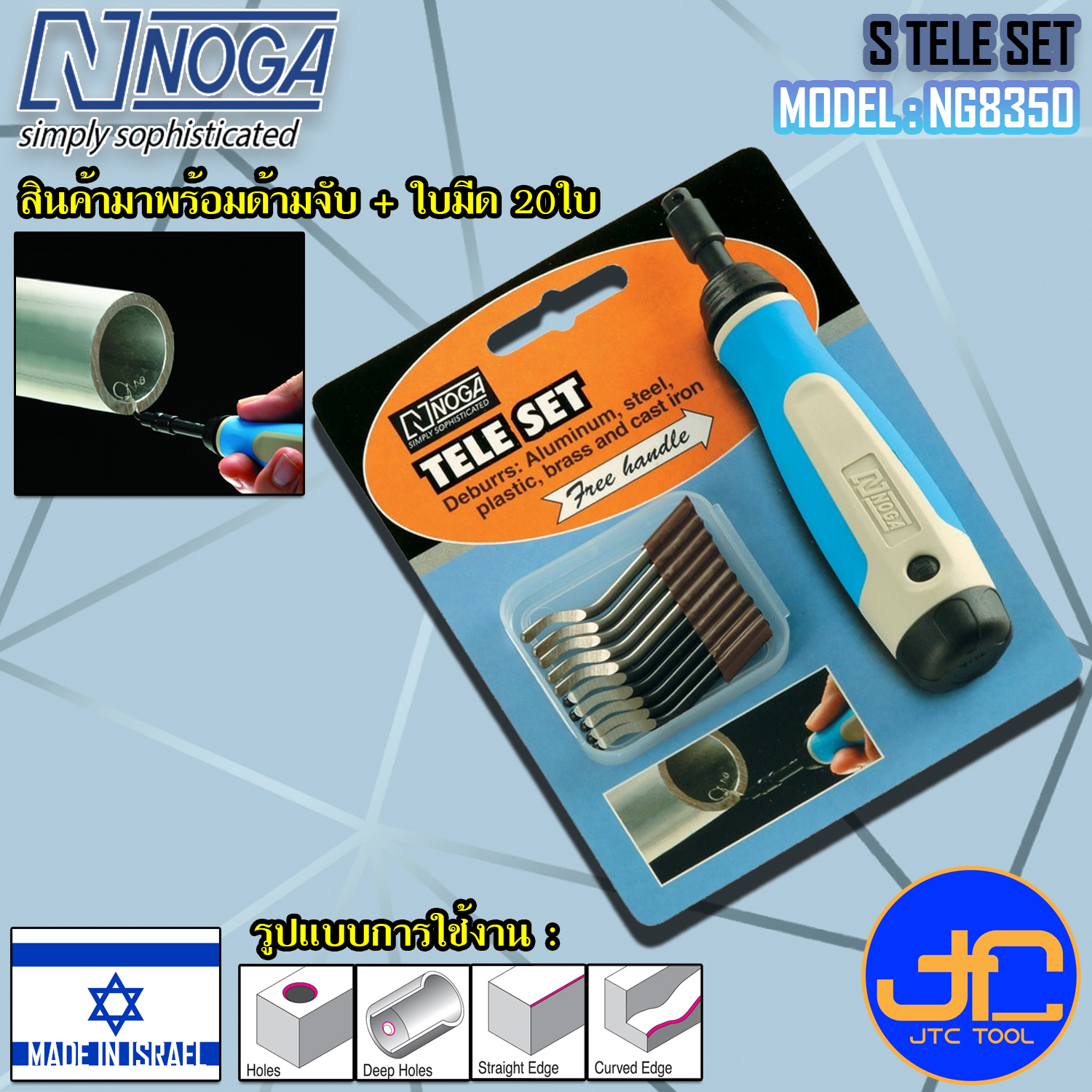 Noga ชุดมีดลบครีบลบคมคอยาว 10 ใบมีดขนาด 3.2มิล รุ่น NG8350 - Heavy Duty Dia.3.2 mm. Model NG8350