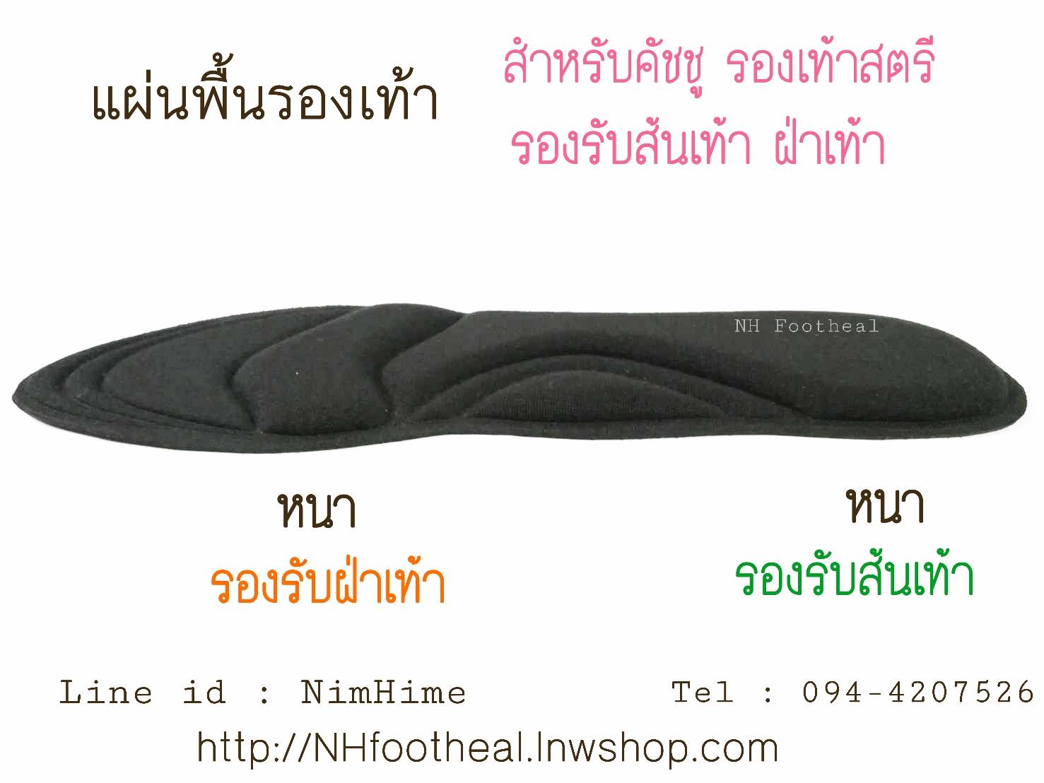 (สีดำ)แผ่นพื้นรองเท้าฟองน้ำ สำหรับคัชชู รองเท้าส้นสูง
