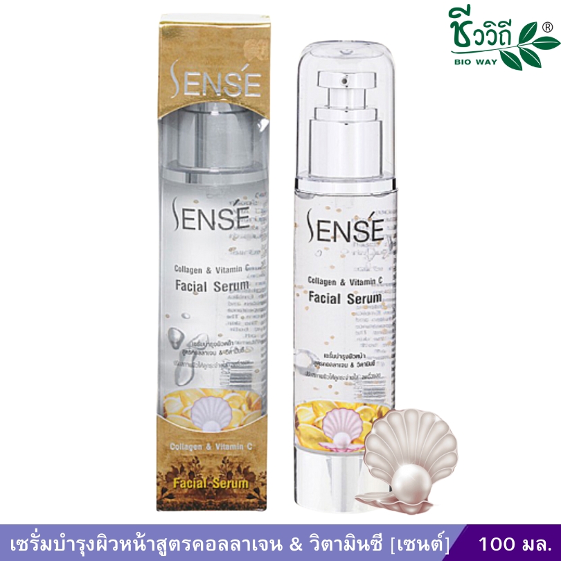 เซรั่มบำรุงผิวหน้าสูตรคอลลาเจน & วิตามินซี เซนเซ่ Sens'e 100 มล.