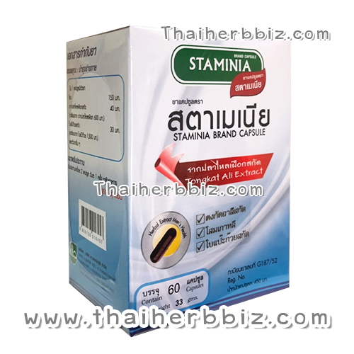 สตาเมเนีย ขาวละออ รากปลาไหลเผือกสกัดผสมโสมเกาหลี 60 แคปซูล