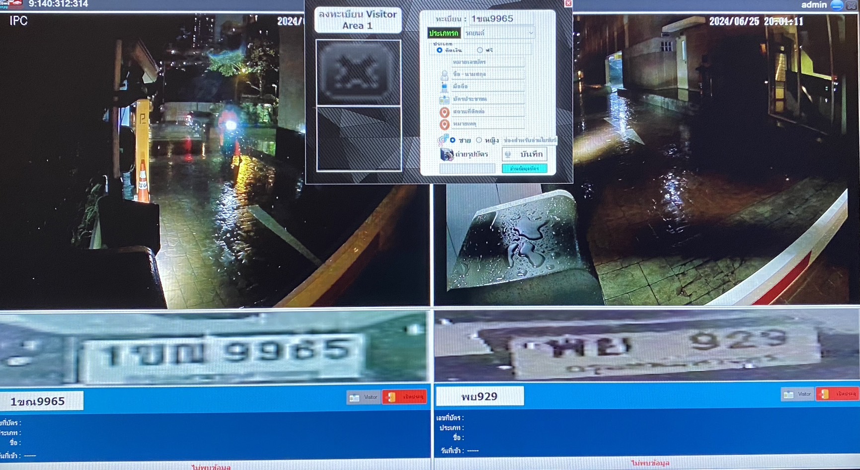 กล้องอ่านป้ายทะเบียน lprc500 ไม้กั้นอ่านป้ายทะเบียน