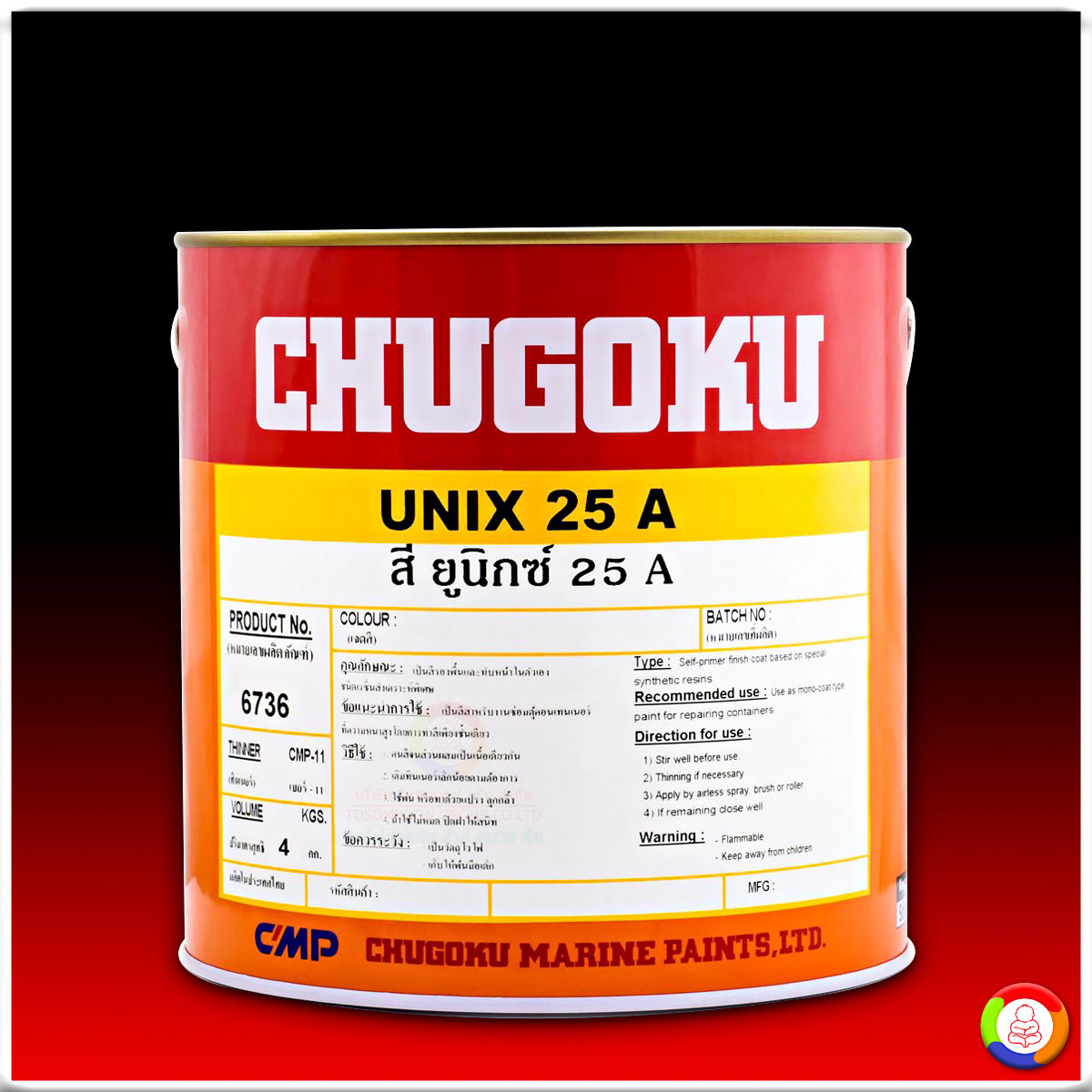 CHUGOKU UNIX 25A (Deep Shade) ชูโกกุ ยูนิกซ์ 25 เอ