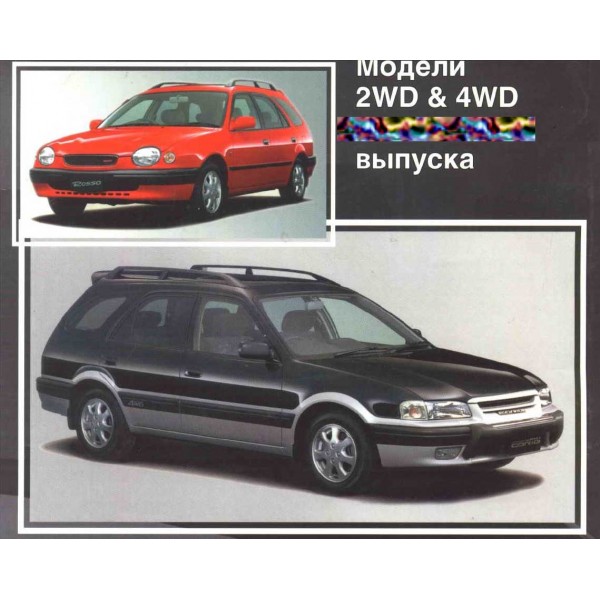 CD WIRING DIAGRAM SPRINTER 4A-FE (2WD-4WD), 7A-FE, 4A-GE 20V