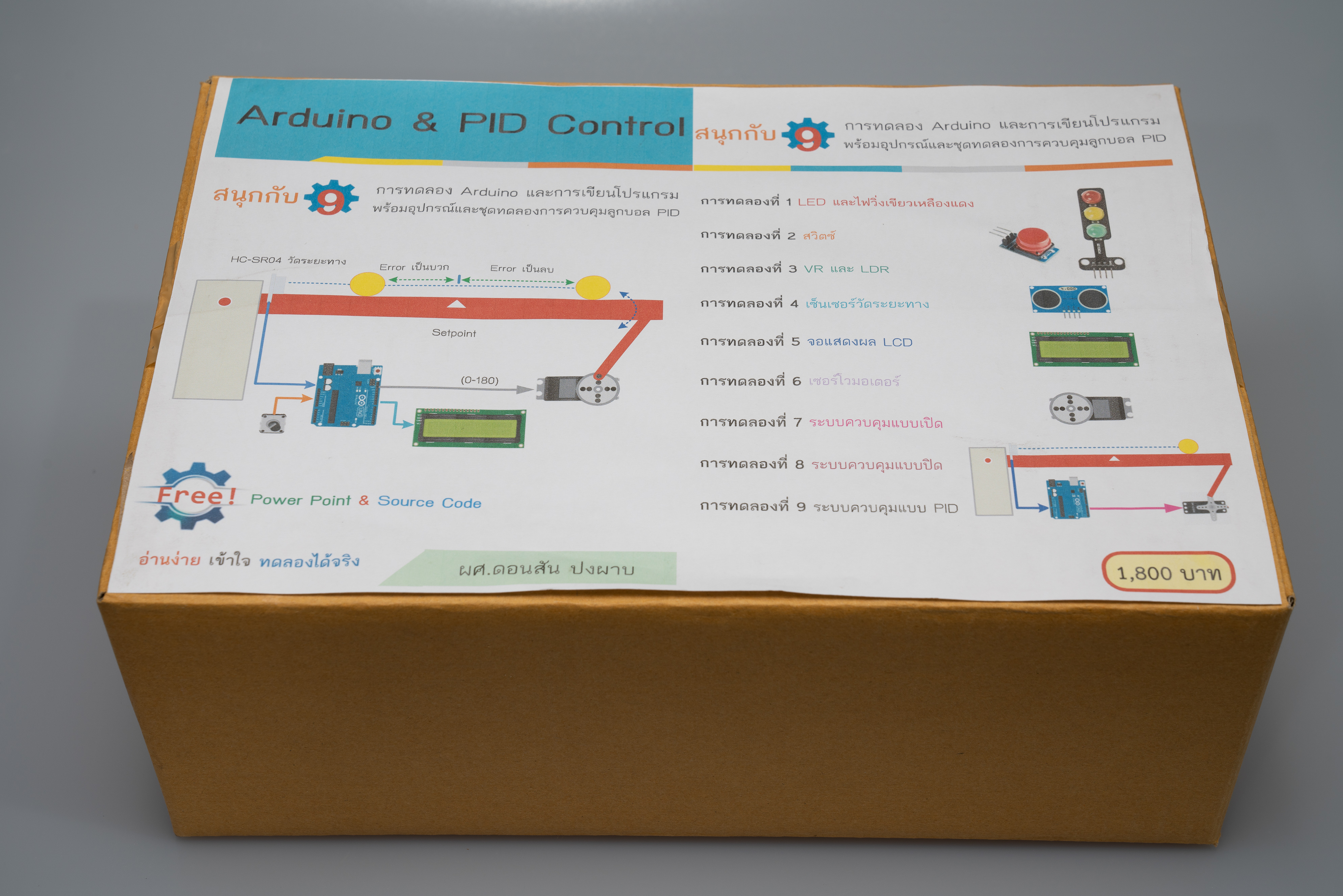 ชุดทดลอง Arduino & PID Control พร้อมคู่มือ อุปกรณ์และชุดทดลองการควบคุมลูกบอล PID