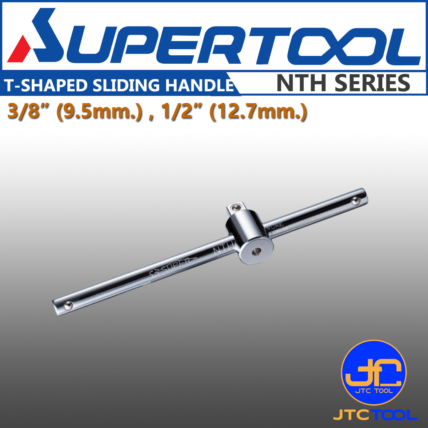 ด้ามเลื่อน - T-Shaped Sliding Handle [Brand: Supertool]