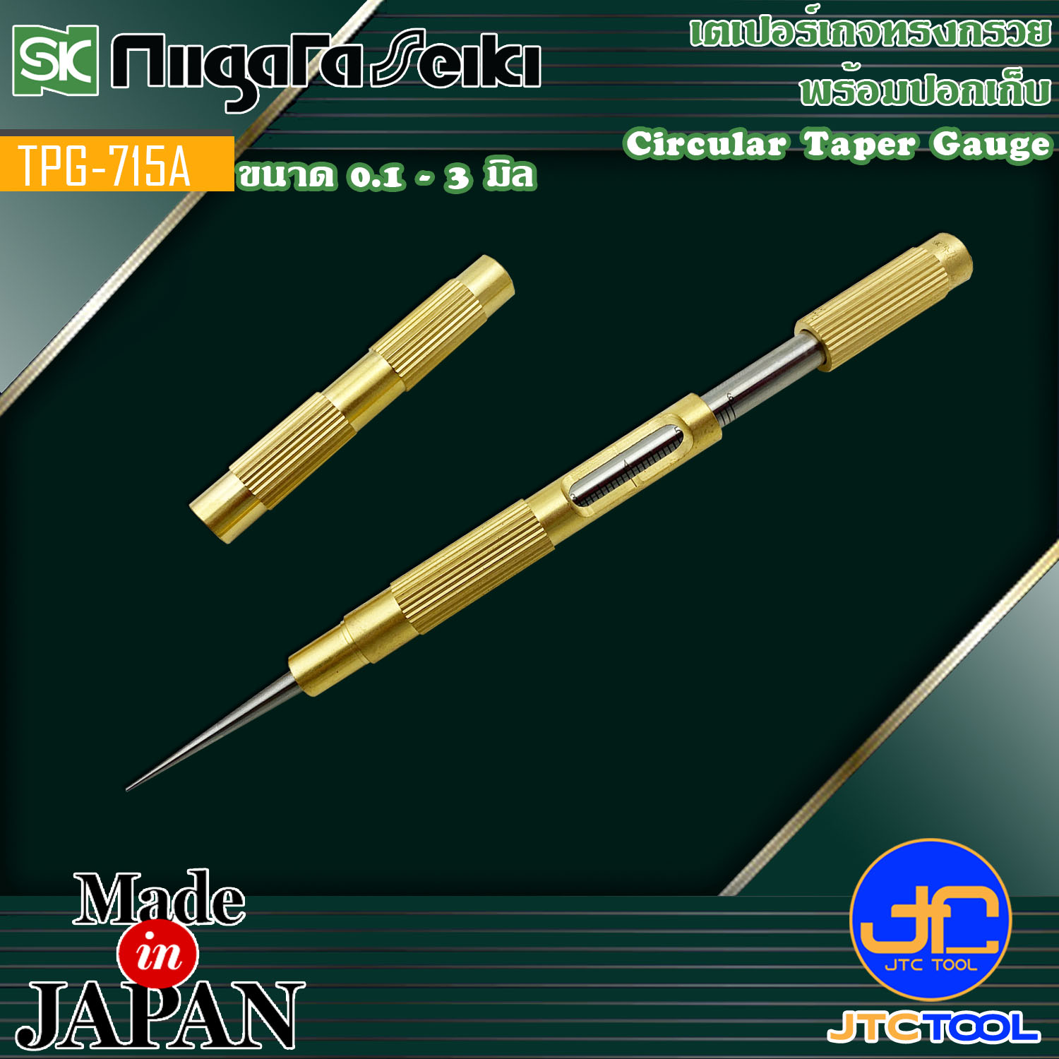 Niigata seiki SK เตเปอร์เกจทรงกรวยพร้อมปอกเก็บ ขนาด 0.1 - 3มิล รุ่น - Circular Taper Gauge No.TPG-715A