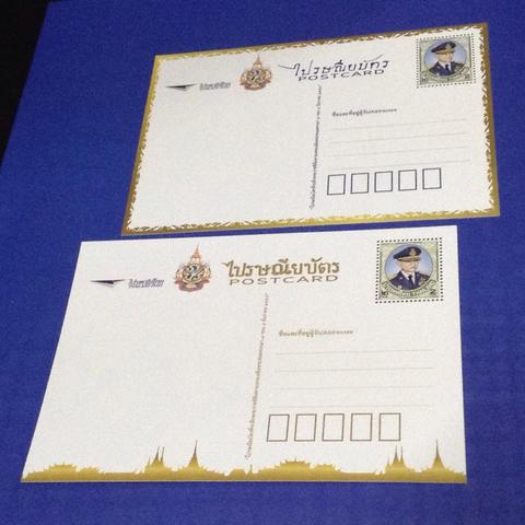 ไปรษณียบัตรเฉลิมพระเกียรติพระบาทสมเด็จพระเจ้าอยู่หัว ร.๙ แบบที่ 1 และ 2