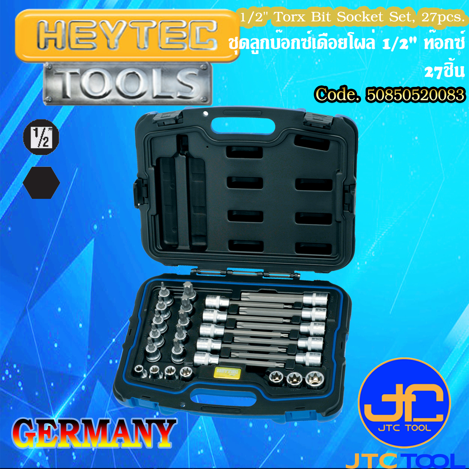 ชุดลูกบ๊อกซ์เดือยโผล่ 1/2" ท๊อกซ์ 27ชิ้น - 1/2" Torx Bit Socket Set, 27pcs. [Brand: Heytec]