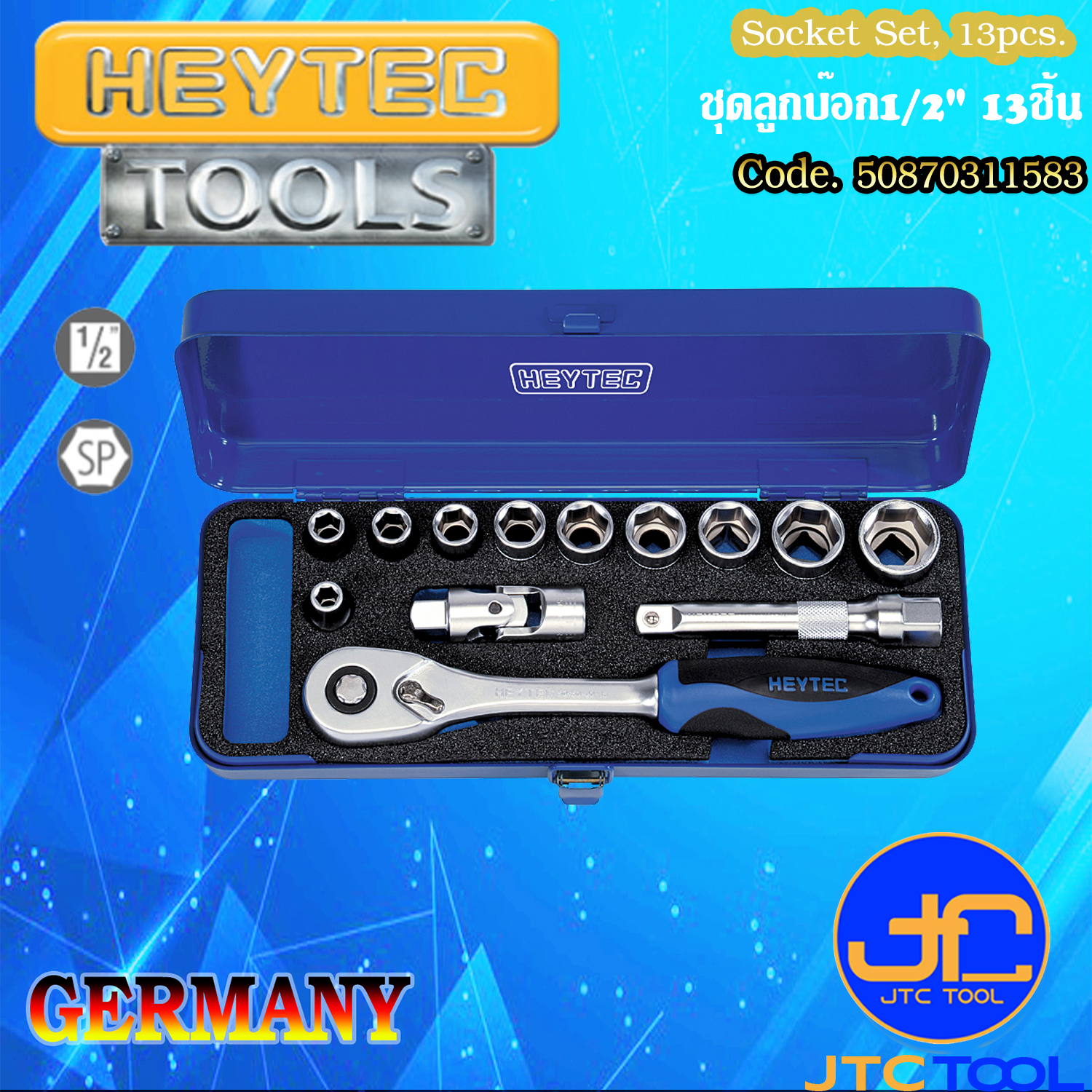 ชุดลูกบ๊อก1/2" 13ชิ้น - 1/2" Socket Set, 13pcs. [Brand: Heytec]