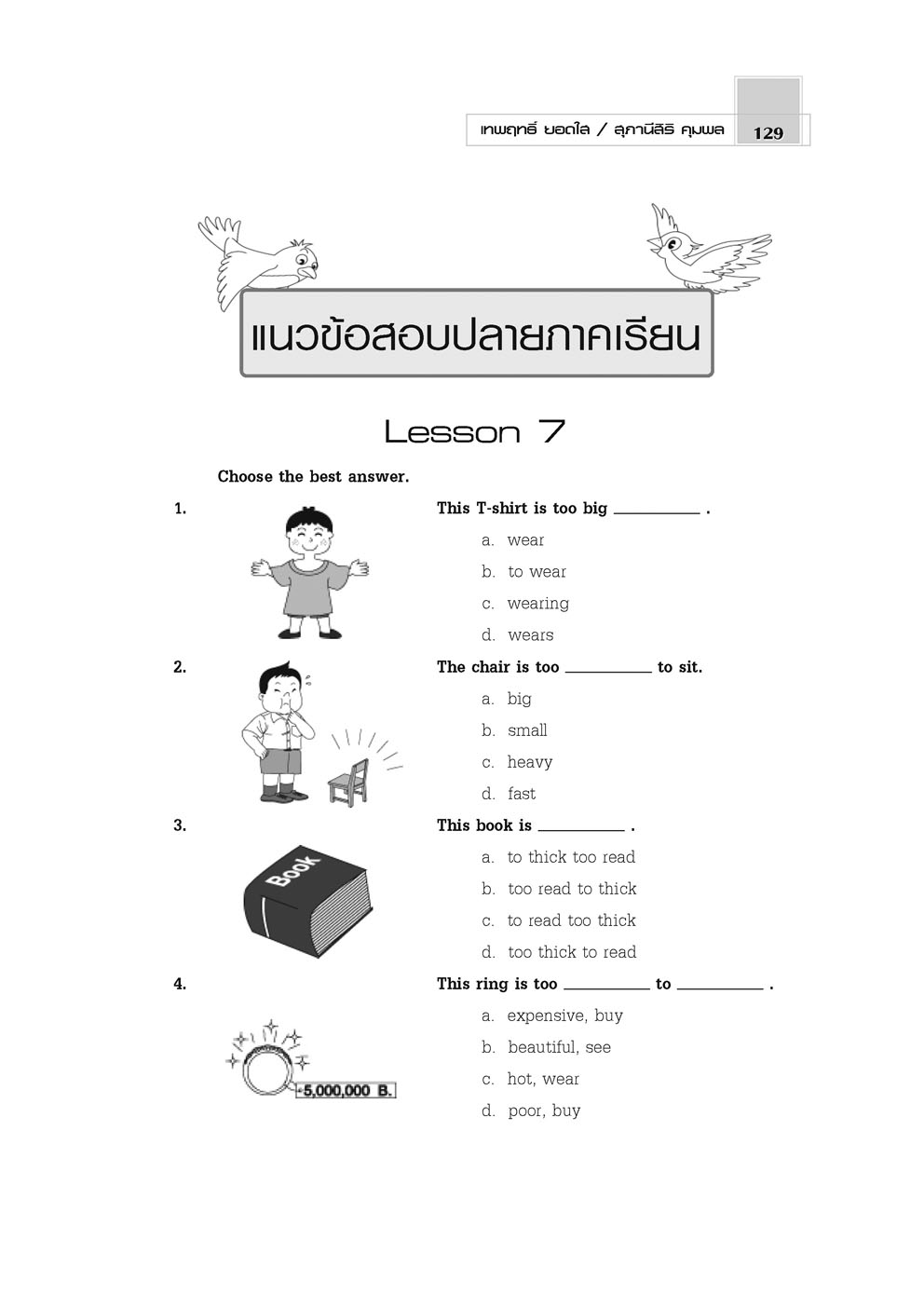 เก่ง ภาษาอังกฤษ ป.5 เล่ม 2 ฉบับปรับปรุง (หลักสูตรใหม่) โดย พ.ศ.พัฒนา