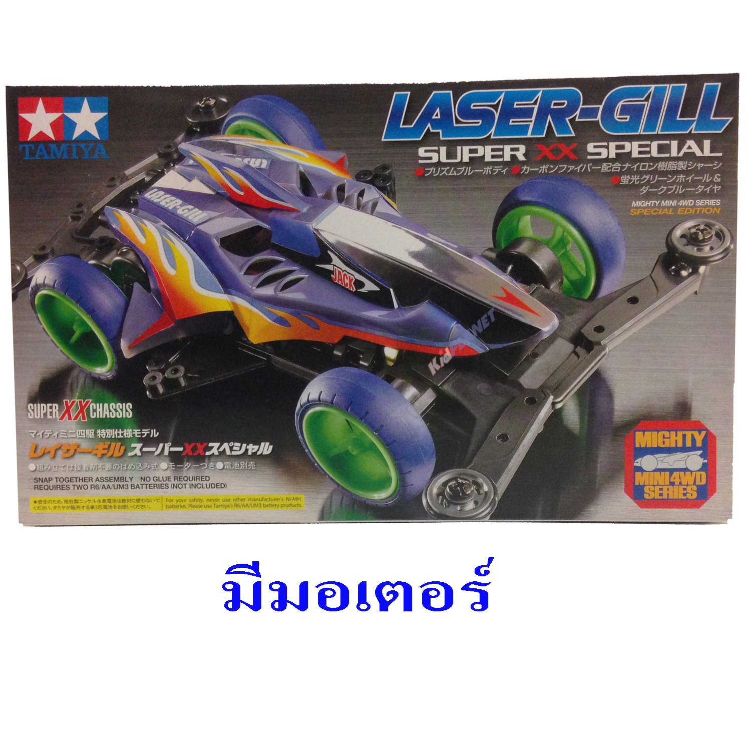 95468 TAMIYA Laser-Gill Super XX Special (Super XX Chassis)