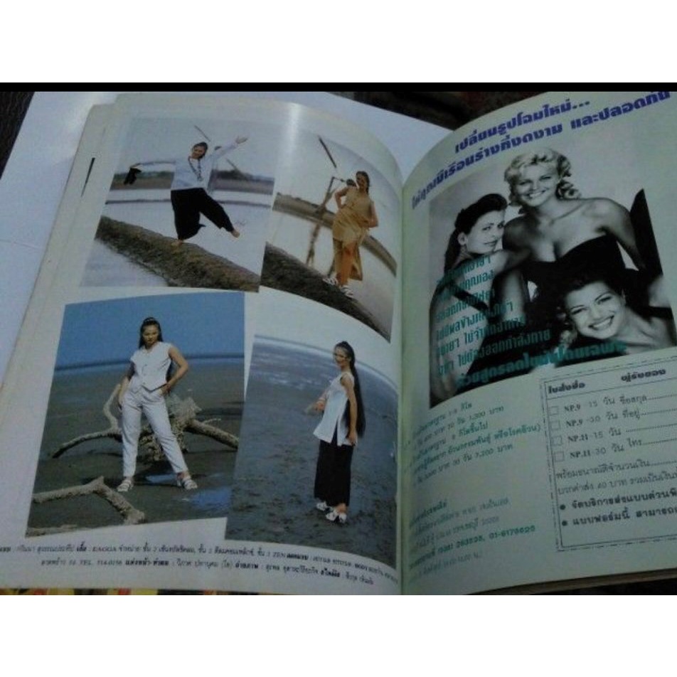 ทีวีพูล ปีที่ 5 ฉบับที่ 216 (ประจำวันที่ 15-21 กค. 2537 (ปก แก้ว กวินนา)