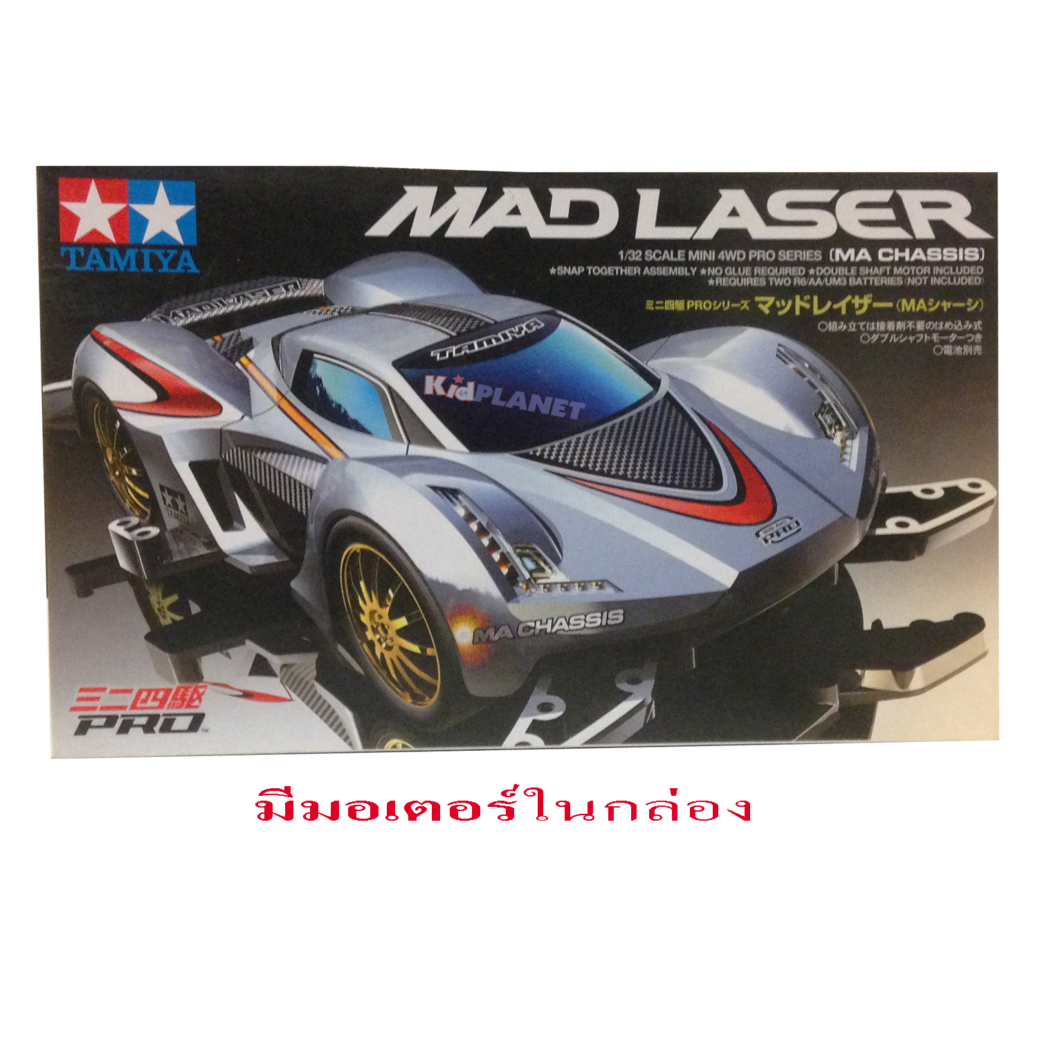 18648 Tamiya Mini 4wd Mad Laser (MA Chassis)