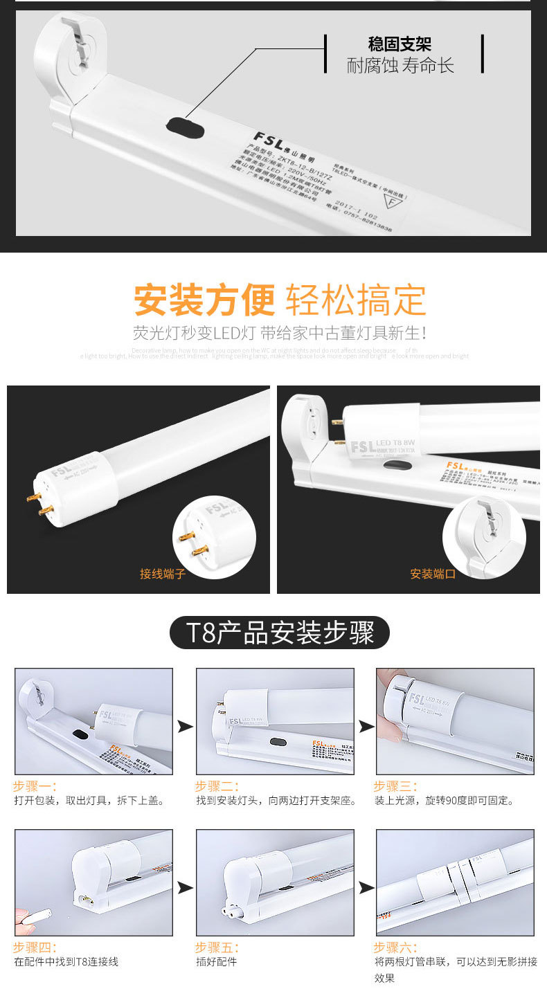 หลอด T8 LED Tube แบบฟลูออเรสเซนต์ 1.2 เมตร 30 watt พร้อมราง FSL แบบ 3 ชุด