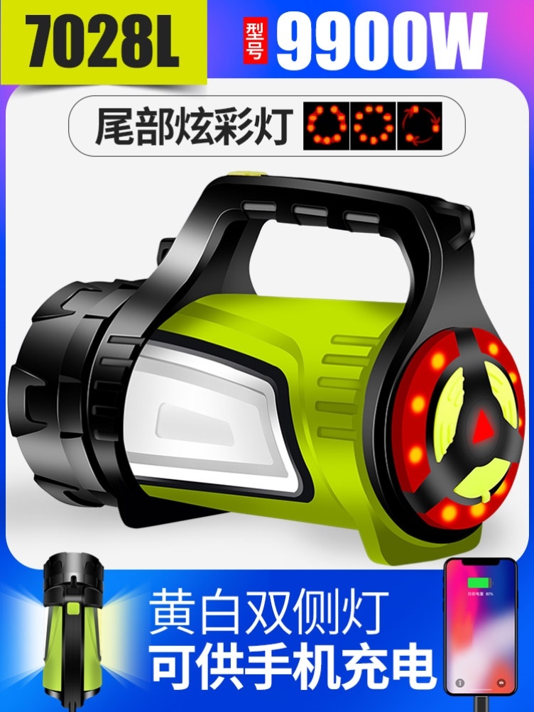 ไฟฉายจับถือ และสะพายแรงสูง Shenyu 7028S