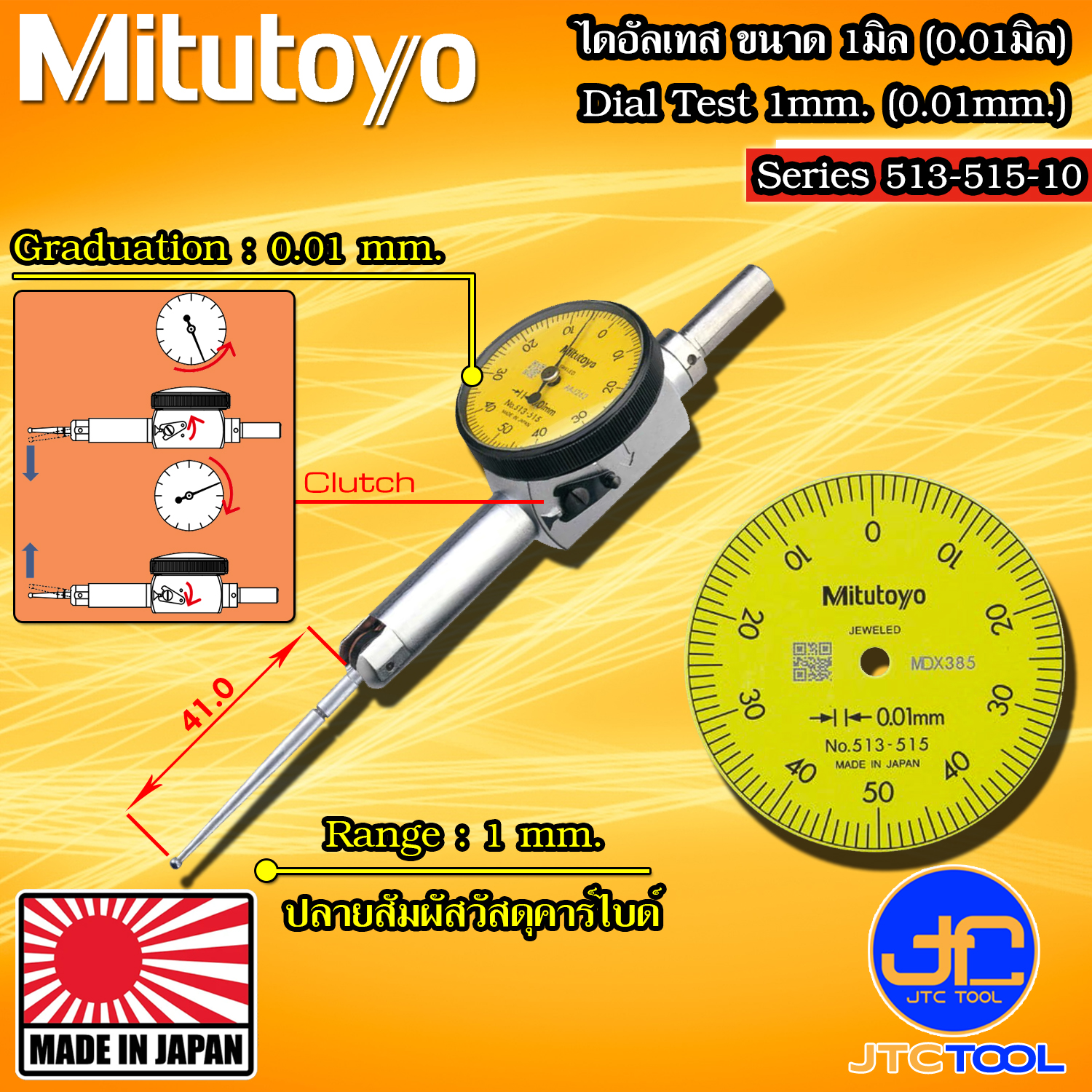 Mitutoyo ไดอัลเทส ความละเอียด 0.01มิล ระยะวัด 1มิล รุ่น 513-515-10T - Dial Test Indicator Pocket Type Series 513-515-10T
