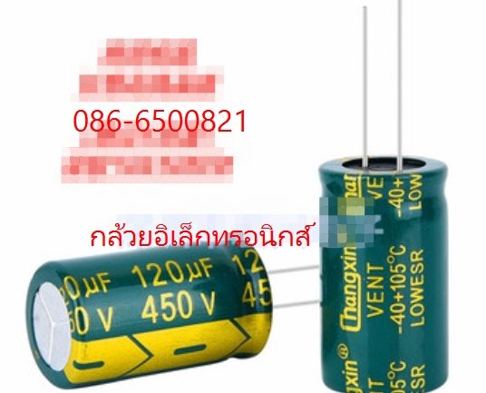 450V120UF