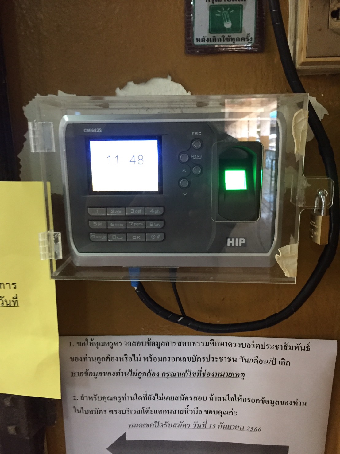 เครื่องสแกนลายนิ้วมือ cmi683s