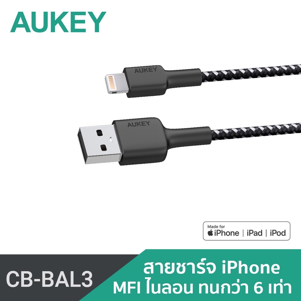 สายชาร์จไอโฟน Aukey MFI Certified สายชาร์จไนล่อนถัก L cable for iPhone ความยาว 1.2 เมตร สีดำ (CB-BAL3)