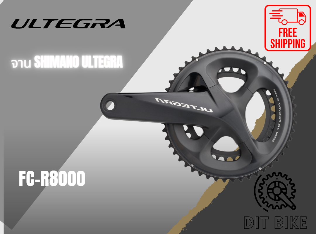 จาน Shimano Ultegra 11 Speed FC-R8000