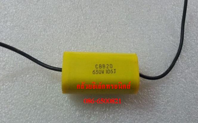 630V 10UF (CBB20 45*18.5*26)