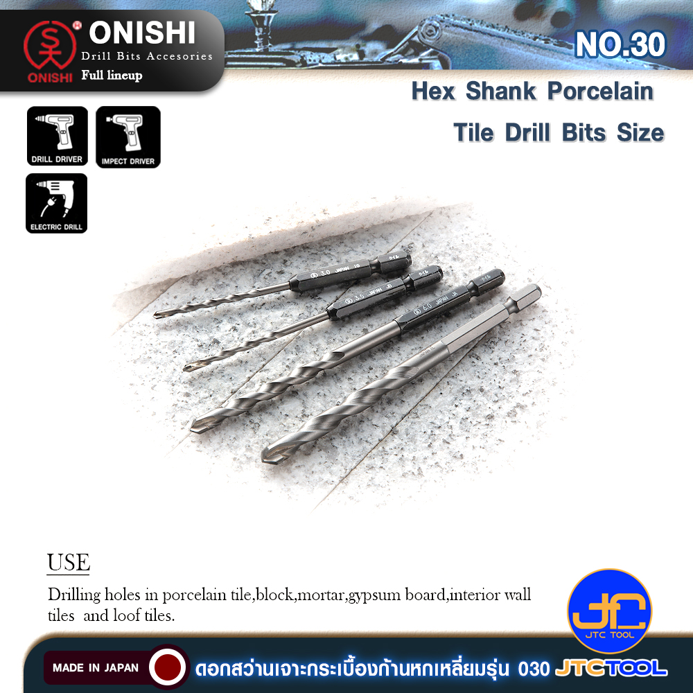ONISHI ดอกสว่านเจาะกระเบื้อง No.30 ก้านหกเหลี่ยม รุ่น 030 - NO.30 Hex Shank Porcelain Tile Drill Bits Size Model 030